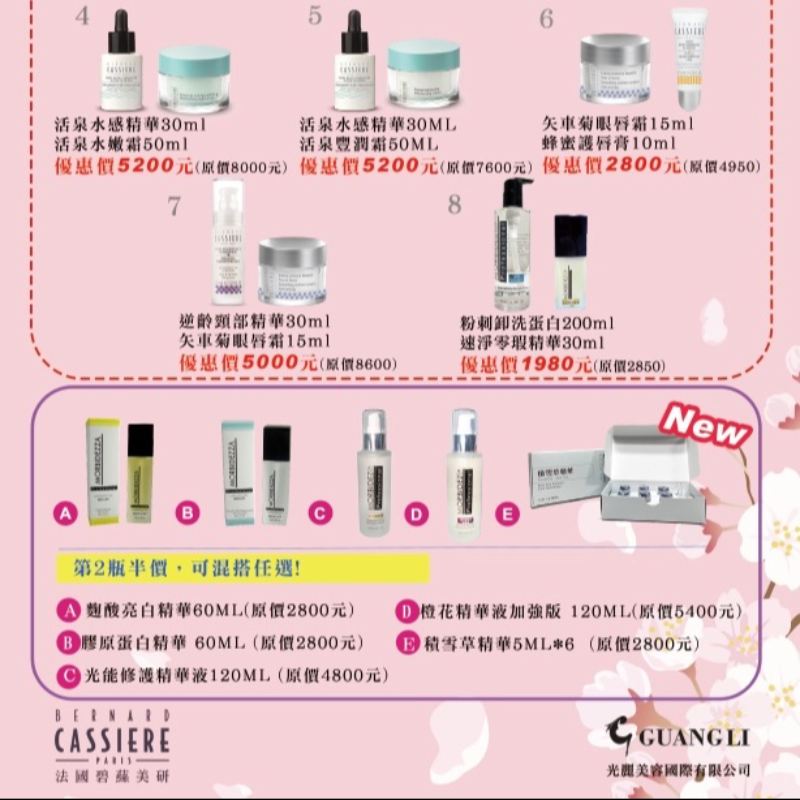 母親節優惠套組